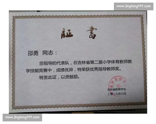 以比赛二为核心全面解析现代体育赛事管理与团队协作提升策略方案